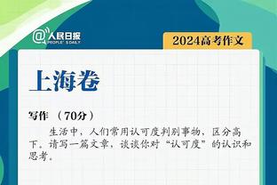 邮报：波帅夏窗参与度很低 部分签下8年长约球员寻求离队可能性